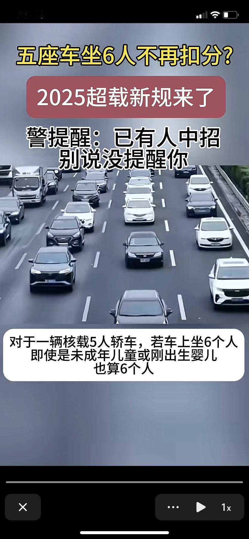 你说
准备睡觉啊
刷到这样的视频了
六人算超员，三分200块…
一下子就睡不着了