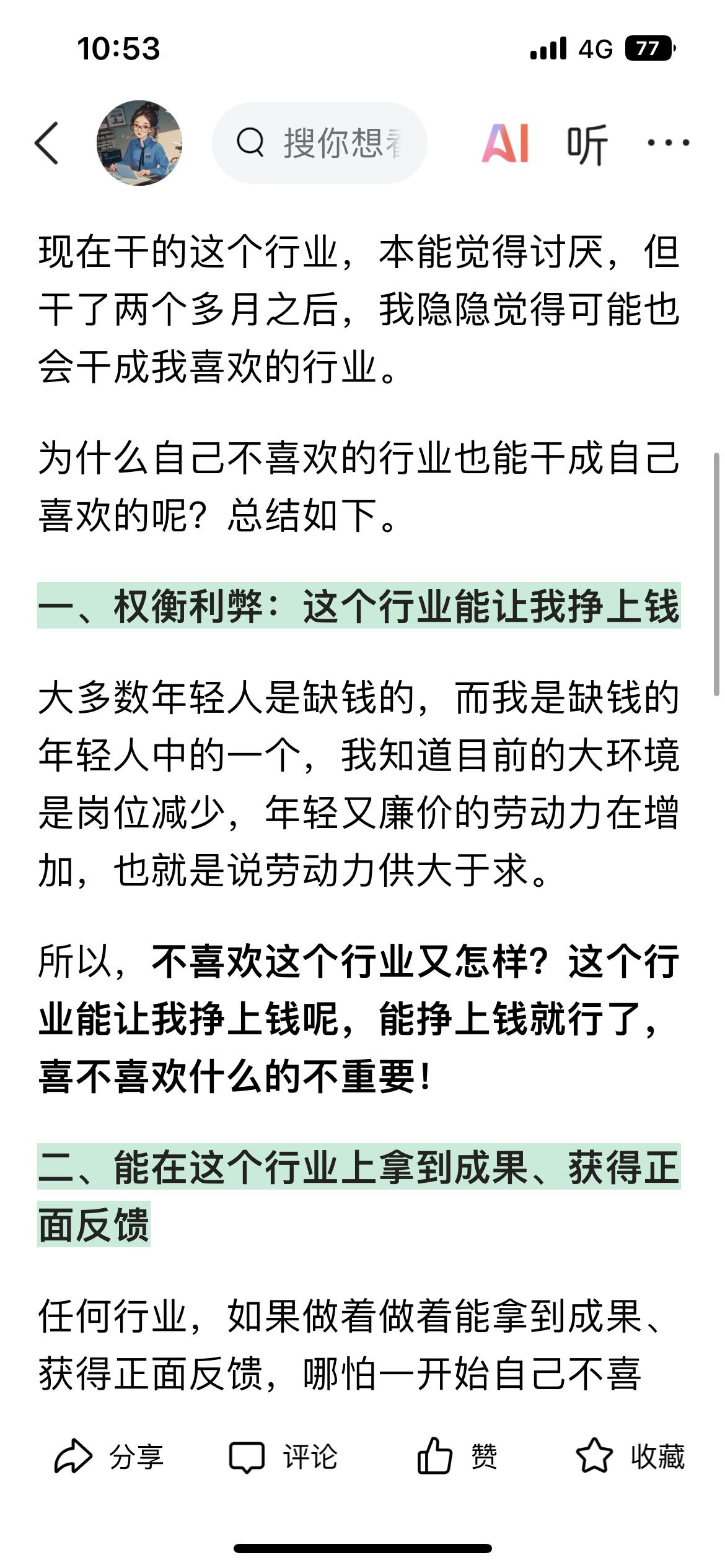 今日头条，你是怎么了？前几天我打开后台看自己写的文章，发现文章中给文字添加的背景