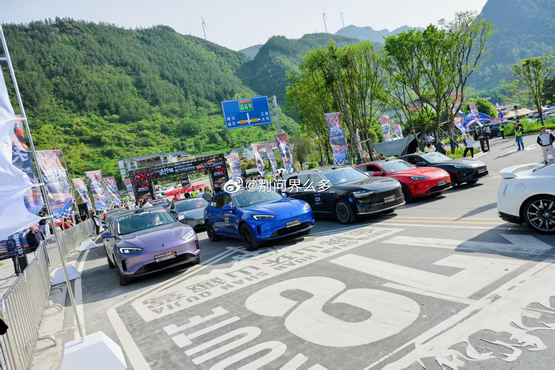 问界M5问界M9 亮相天行健南川金佛山量产车性能挑战赛🏎～新能源汽车[超话] 