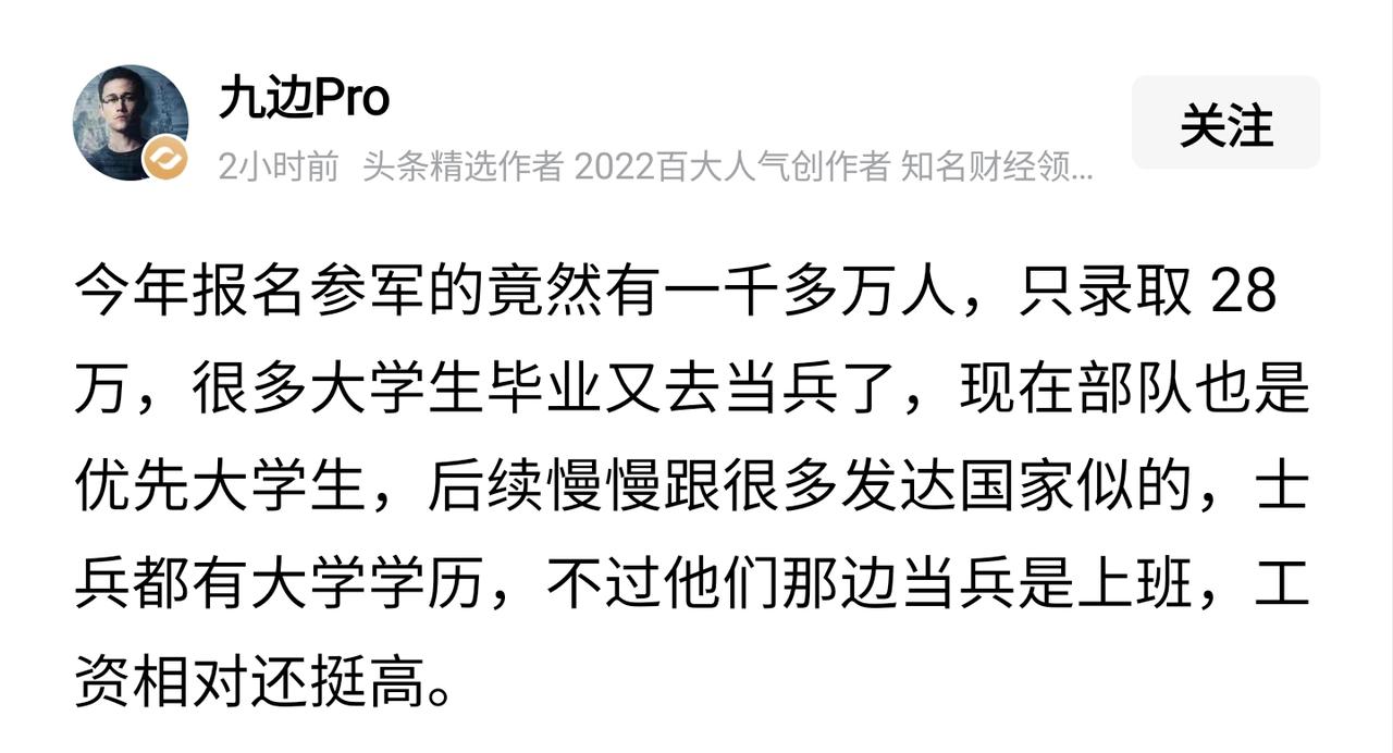 这种说法是明显错误的，显然是把兵役登记人数和报名应征人数混淆在了一起。

根据我