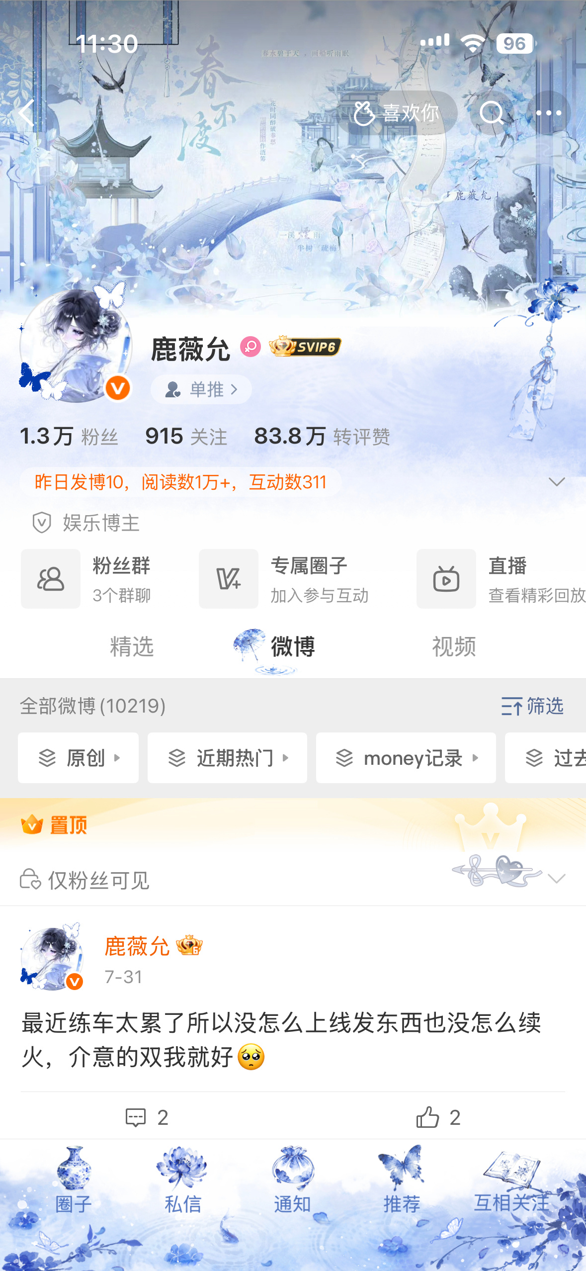 蓝普好美 