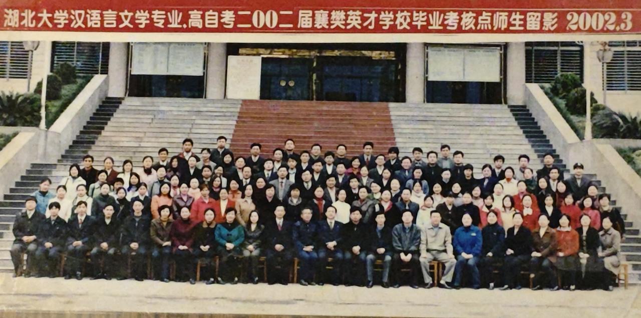 二十四载岁月流转，一张旧照，定格青春芳华。
当年在湖北大学汉语言文学专业，
我们