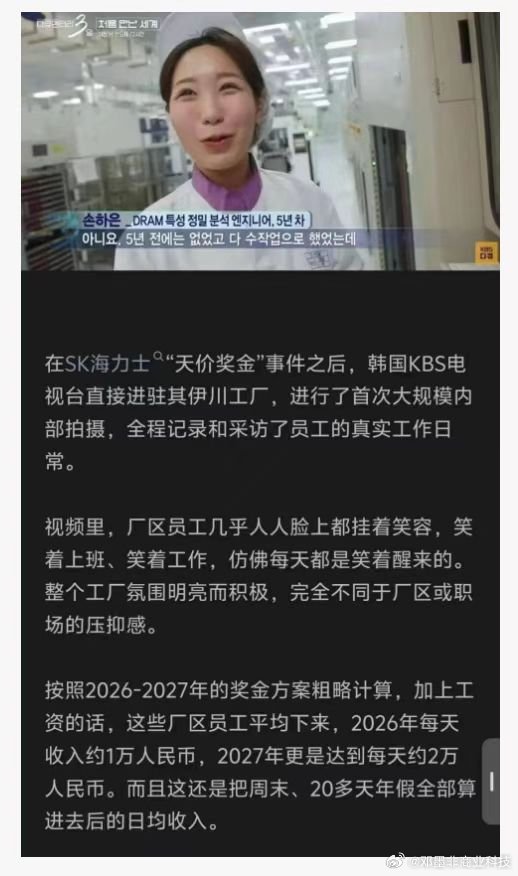 三星和海力士员工现在是相亲市场上的香饽饽。 