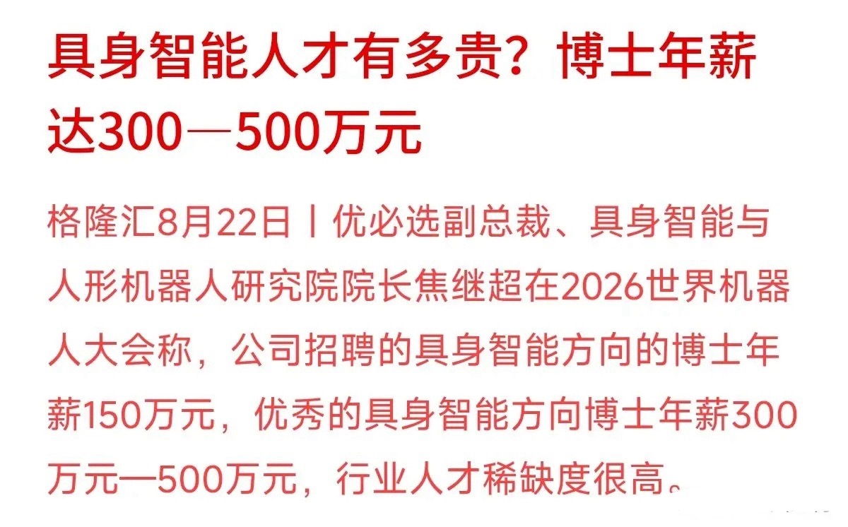 企业愿意砸500万年薪去抢一个AI博士，背后释放了什么信号？答案很明确：资金正在