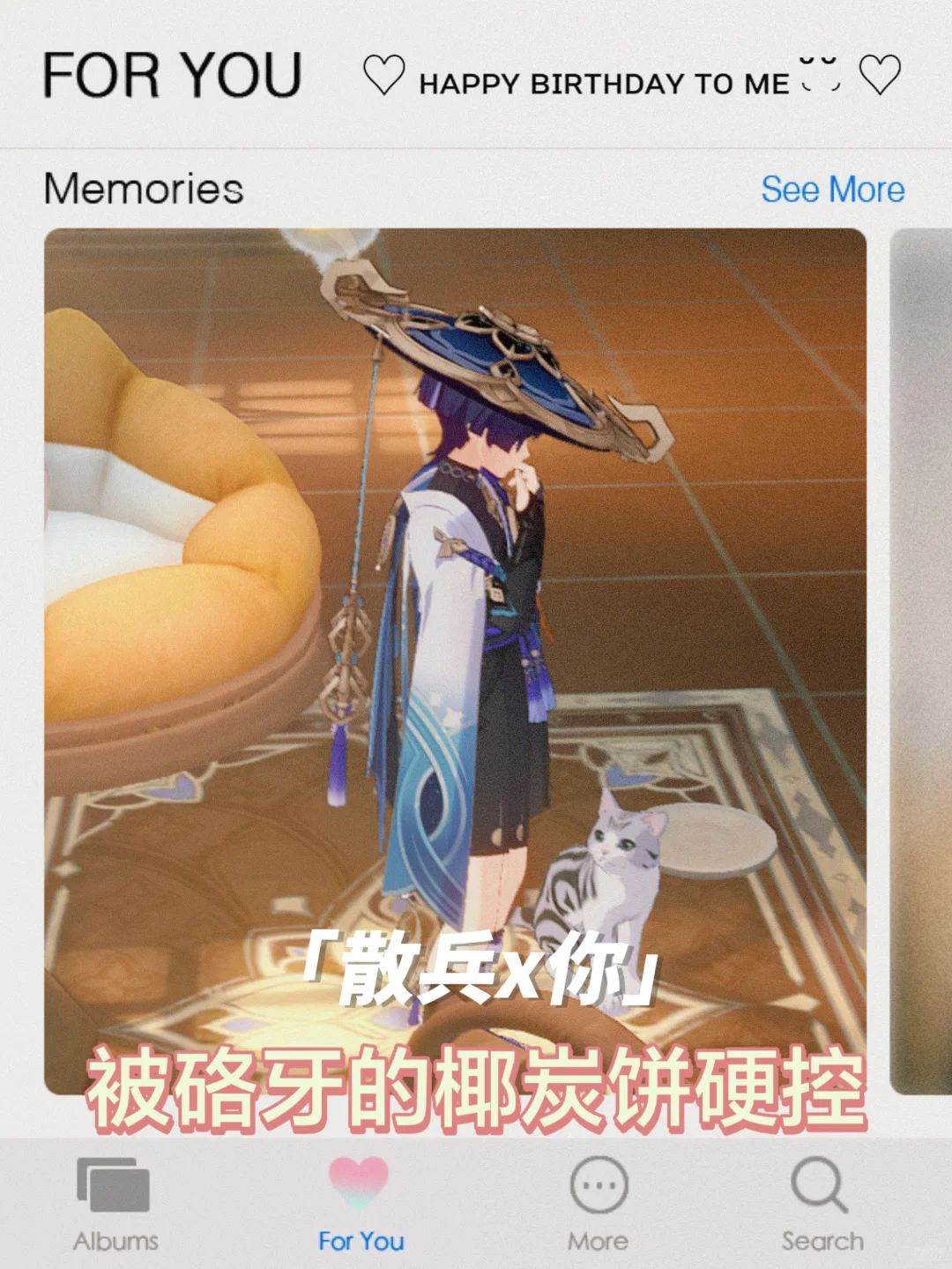 【散兵x你】被硌牙的椰炭饼硬控