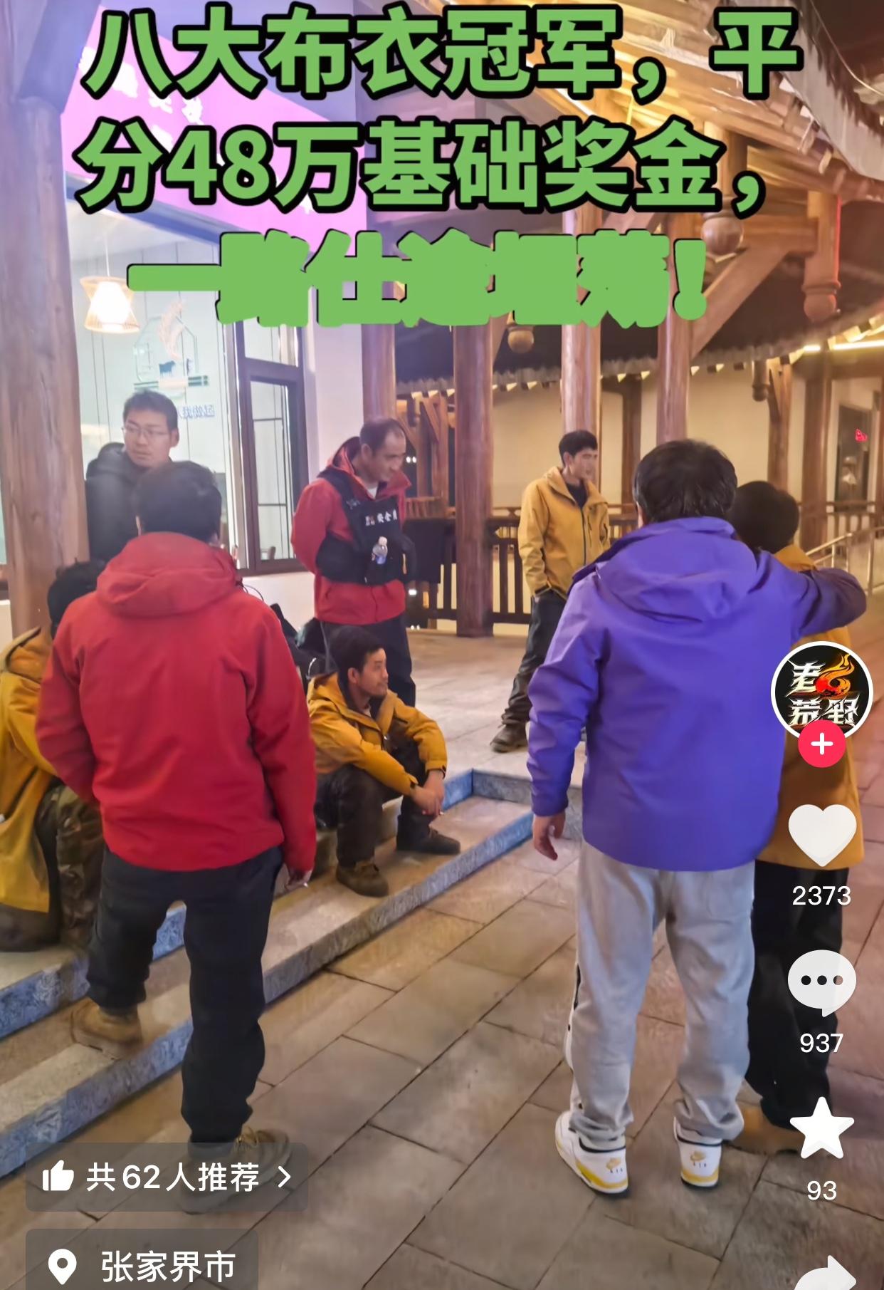 荒野求生节目刷新历史，冠军不再是一个人的，一个项目可以产生8位冠军[捂脸]不过，