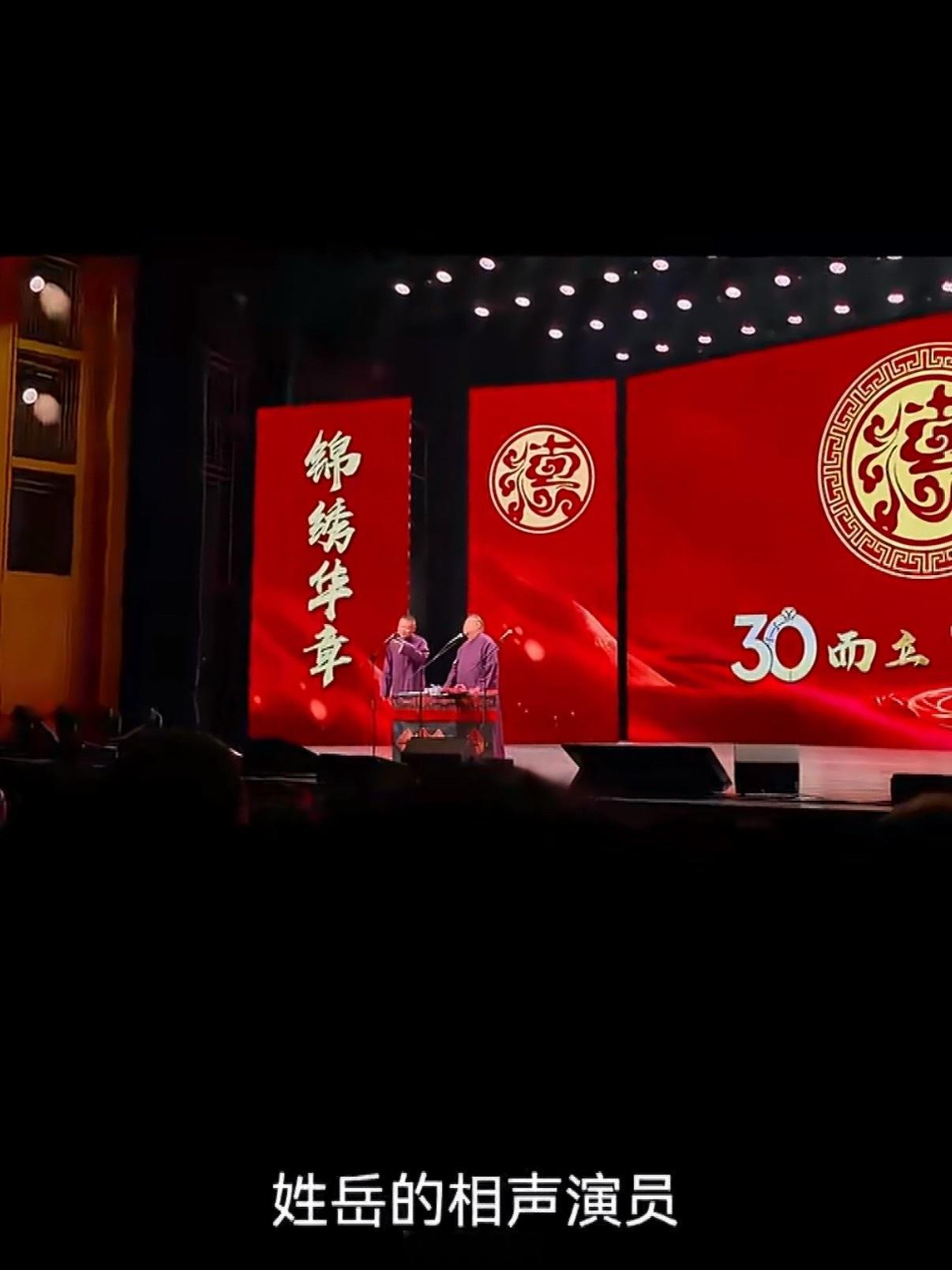 豆包 等于谦一死孙越就是相声皇后 德云社捧哏圈趣味梗出圈，孙越捧哏功底出众风格沉