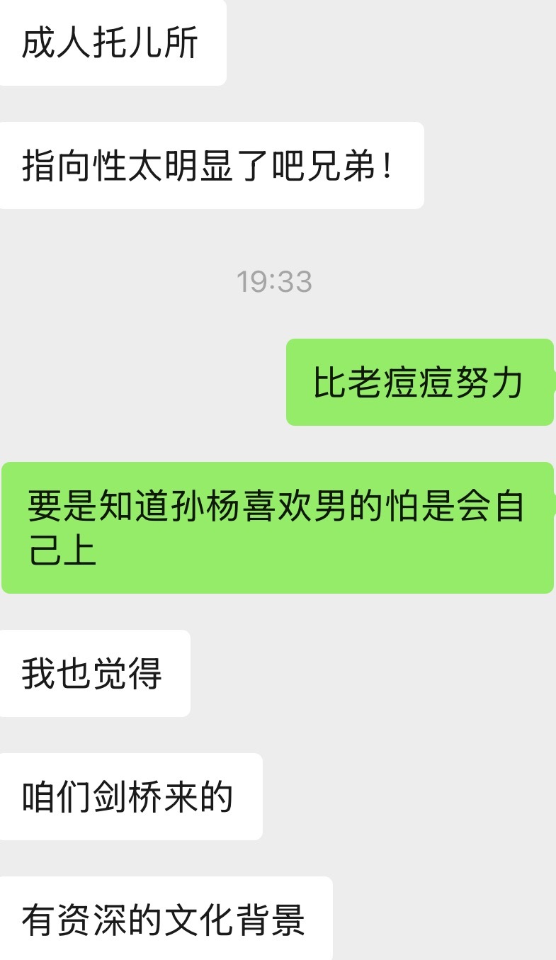 我对剑桥一爸一妈家的评价