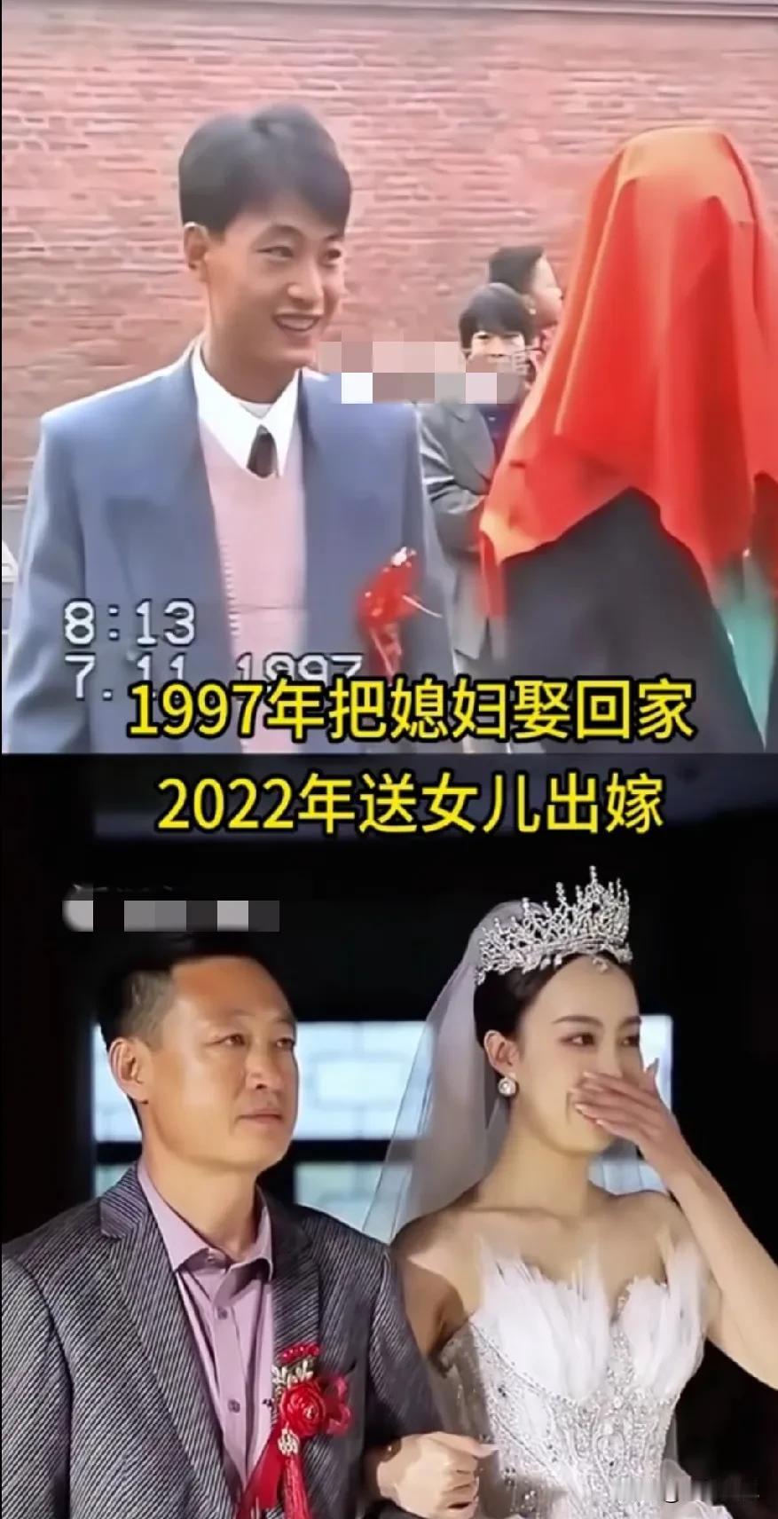 1997年，感觉还在眼前；2022年，闺女就出嫁了。
都是一不留神就变成小老头儿