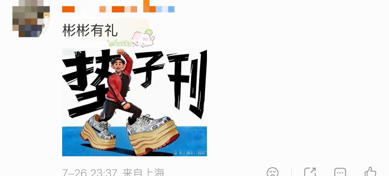 宁艺卓和朴元彬粉丝互相玩梗ing 