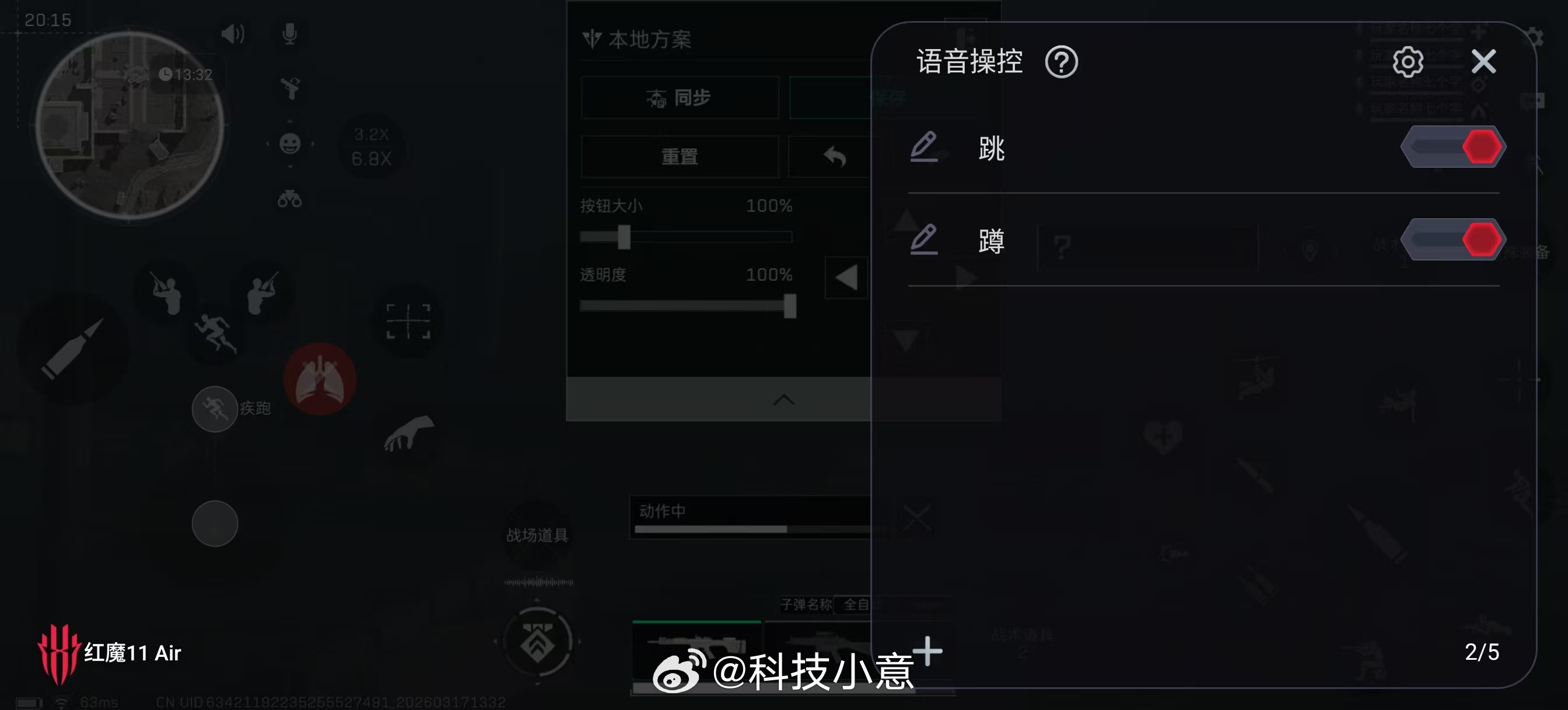 生活手记 红魔这个语音操控太好玩了~ 