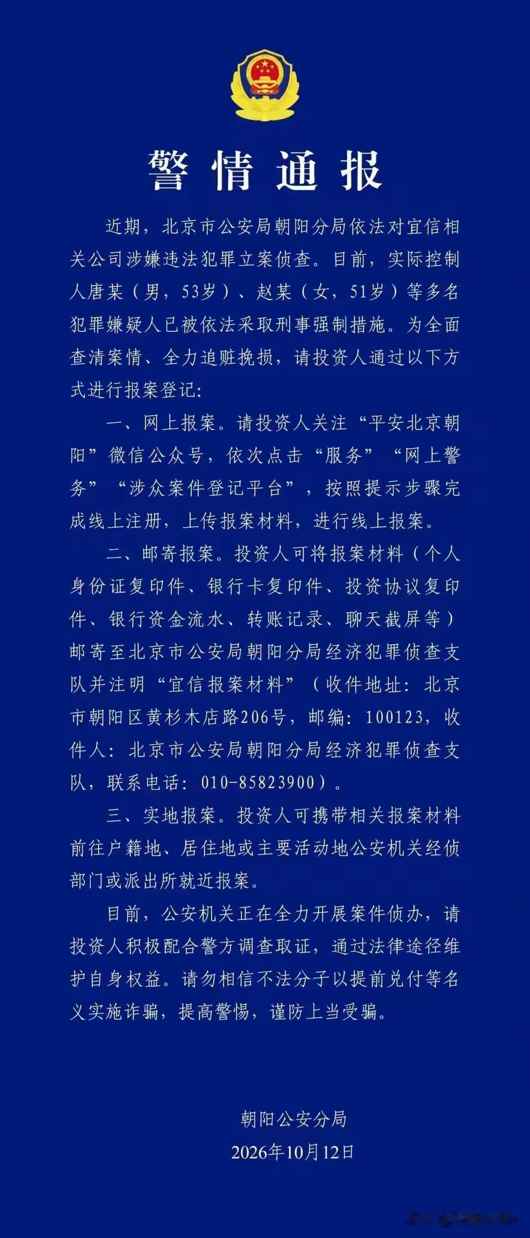 宜信掌控人居然熬到现在才被拘啊？
        其他跟宜信差不多的平台老板，有
