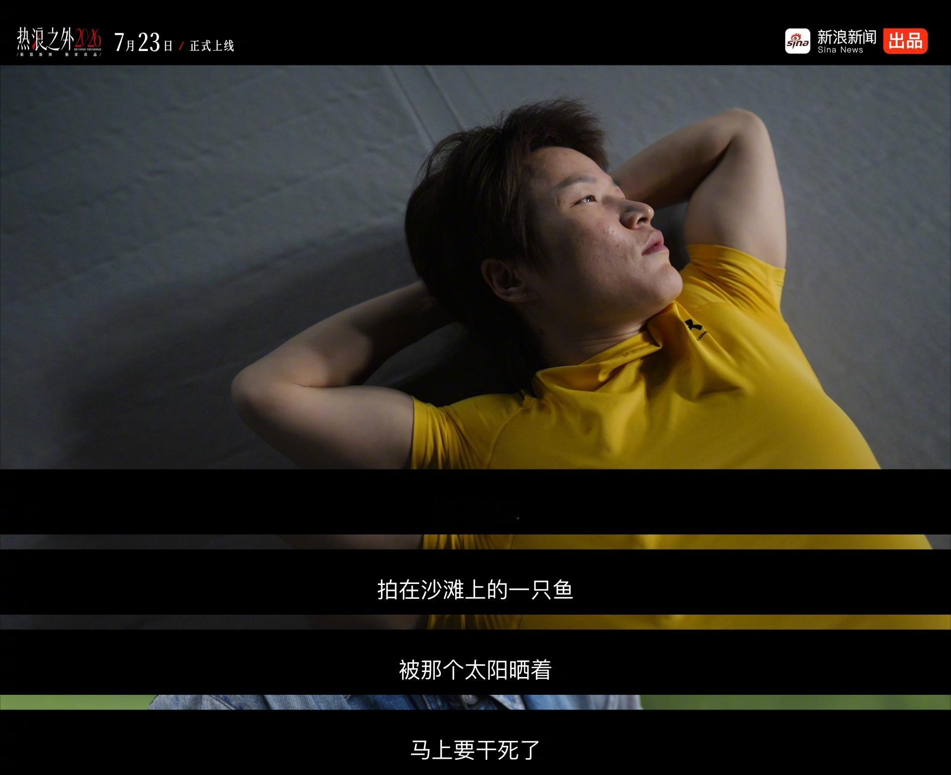 张伟丽自嘲千里送腰带面对鲁豫，张伟丽罕见吐露心声：曾顶着无数对手凝视的压力，感受