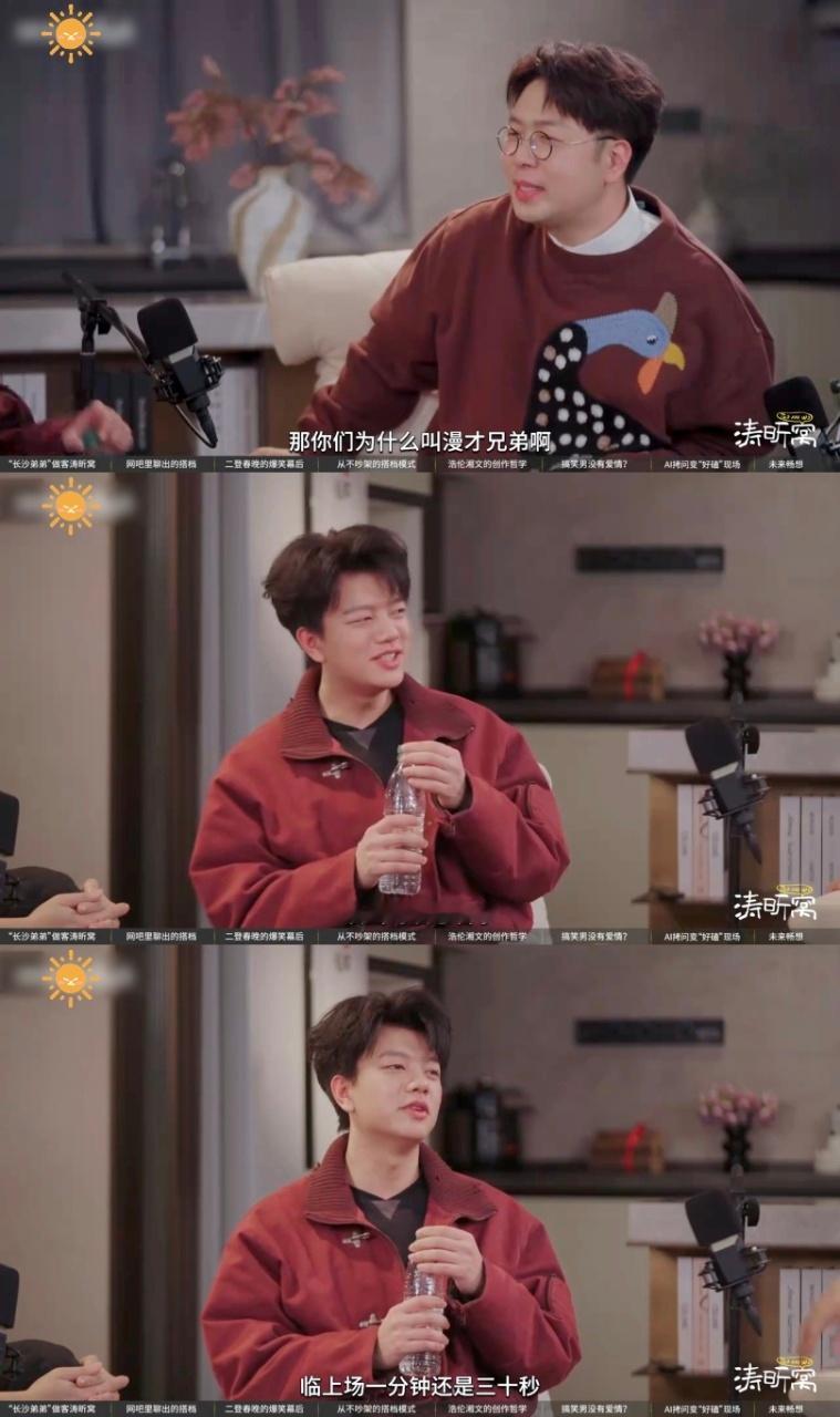 漫才兄弟差点叫暴躁香蕉 很难想象如果当初定了暴躁香蕉，现在出场介绍得多滑稽！漫才