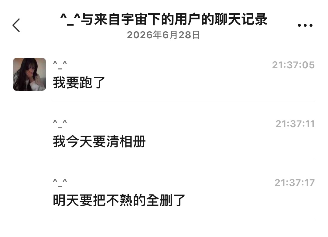 我要跑了兄弟萌 