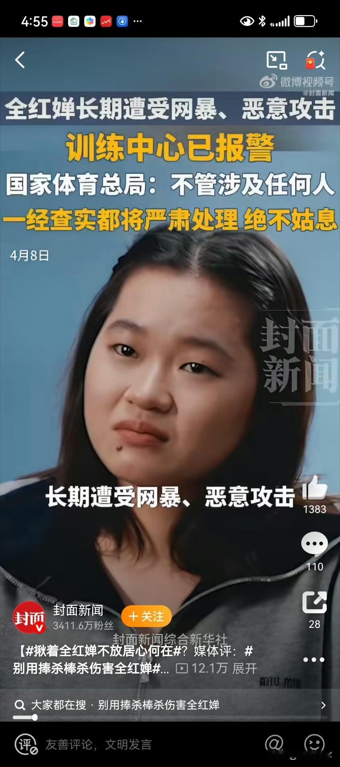 到20岁的全红婵，法令纹却格外明显。这哪里是纹路，分明是她扛过的重压刻下的痕迹。