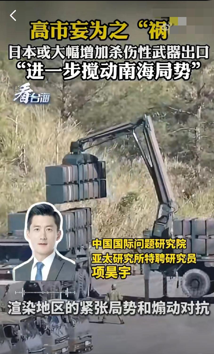 日本在菲律宾建弹药库，离黄岩岛仅200公里！这盘棋不简单
 
最近日本在南海搞了