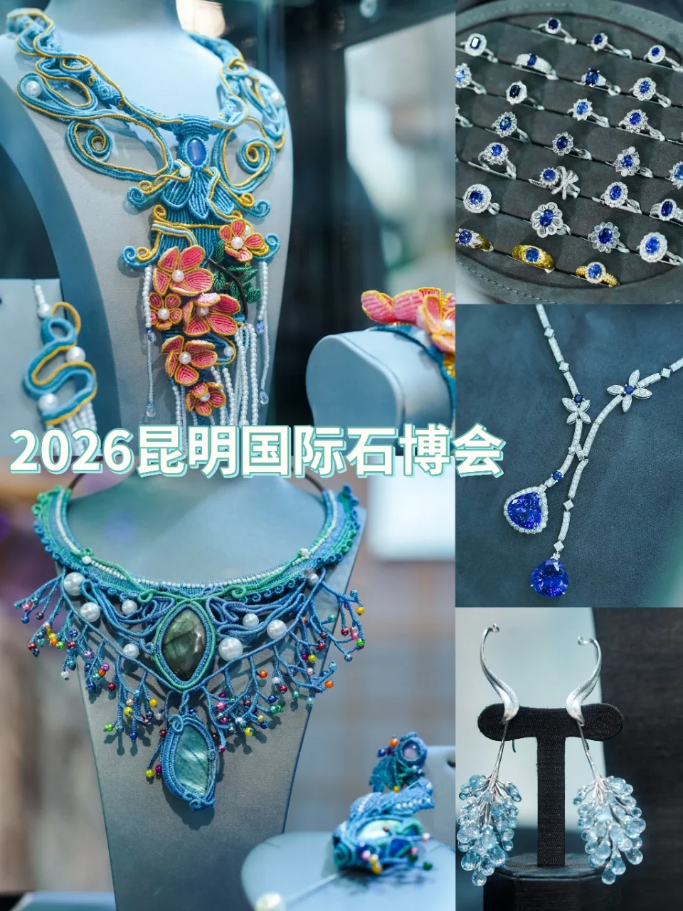 昆明 || 2026昆明石博会有约着去吗？
