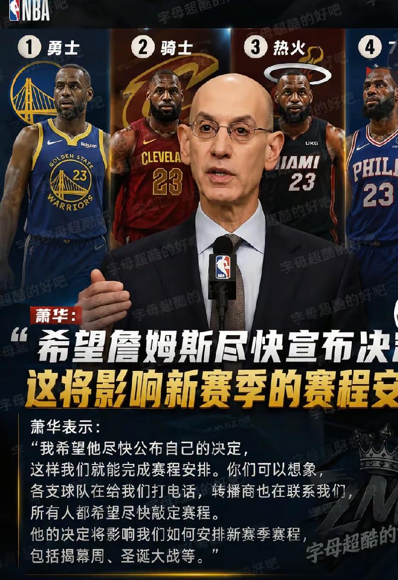詹姆斯真的是现在联盟当之无愧的第一人啊，詹姆斯去哪里，哪里就是焦点啊，不得不说詹