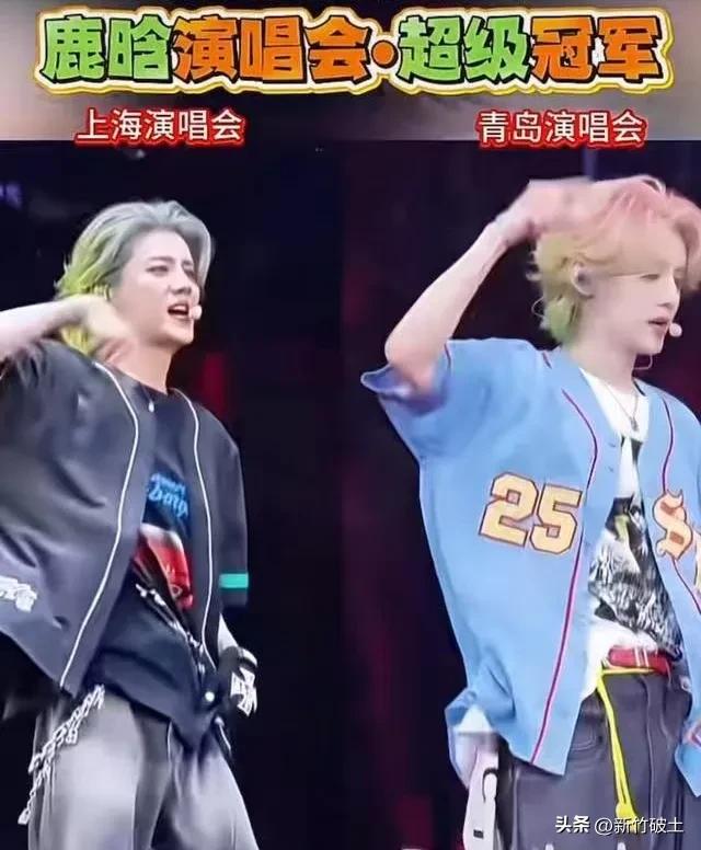 鹿晗真是栽在化妆师手里了！
短短五天，从上海站看起来病怏怏的到青岛站又变回那个活