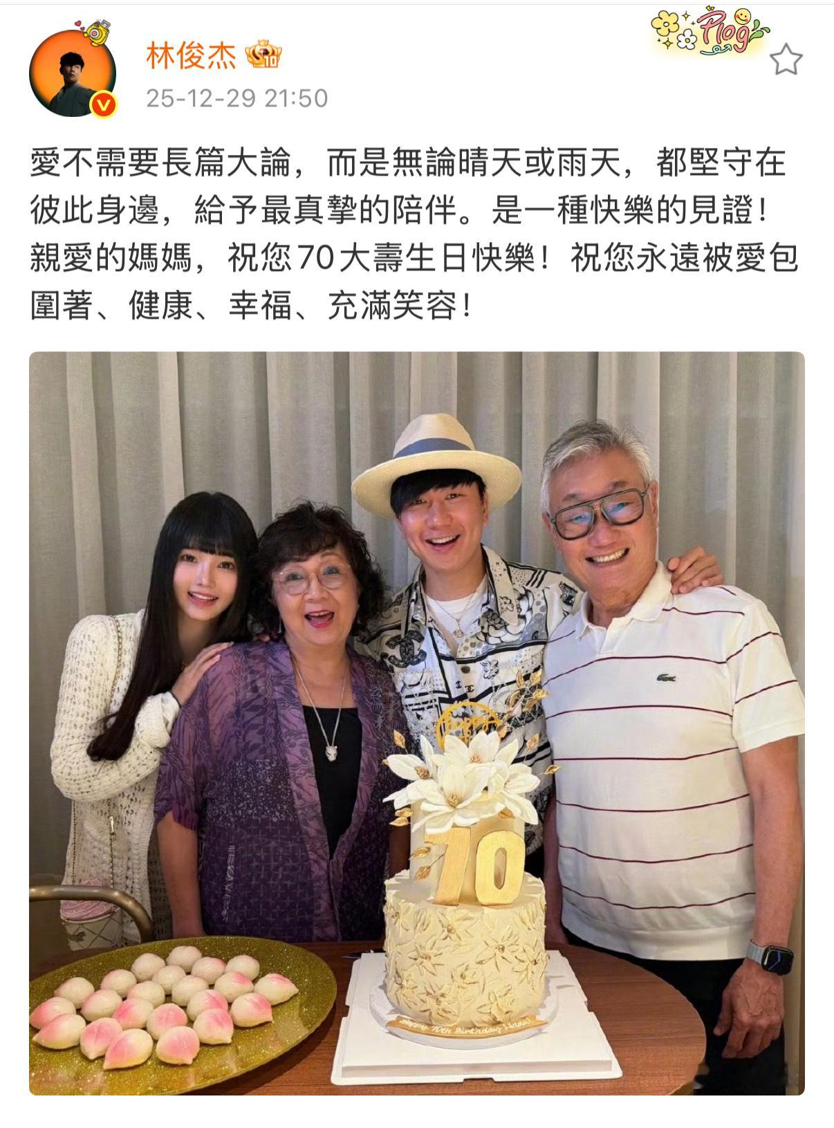 林俊杰官宣恋情恭喜JJ林俊杰，修炼爱情成功