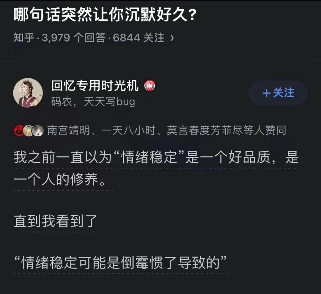 原来我只是个情绪稳定的小倒霉蛋[泪][泪][泪] ​​​