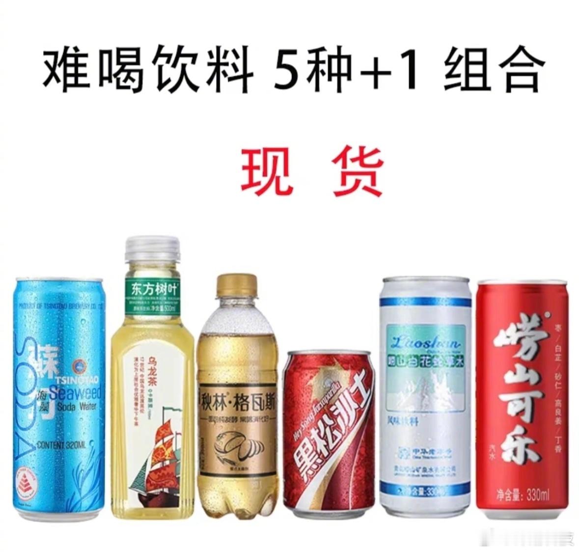 乌龙茶哪里难喝了？[哼]最难喝饮料排行榜 ​​​
