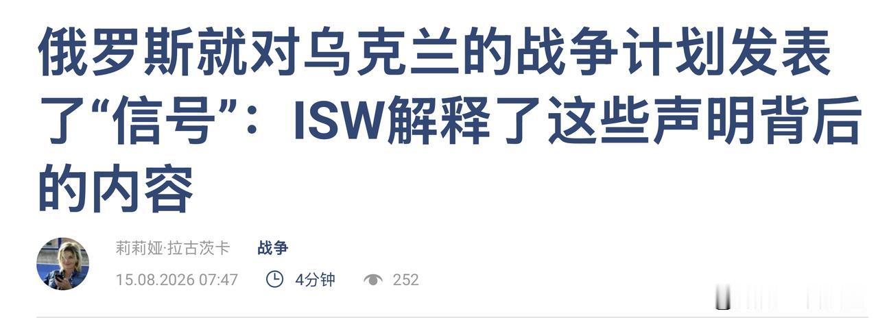 呵呵！这是被人看穿了啊！不好整啊！乌克兰一家媒体报道称：“克里姆林宫继续表明俄罗
