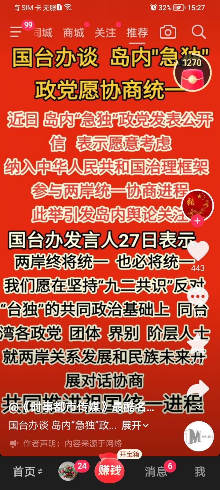 台湾急独政党发表声明只要同意台人治台就支持两岸和平统一，国台办给予回应！两岸统一