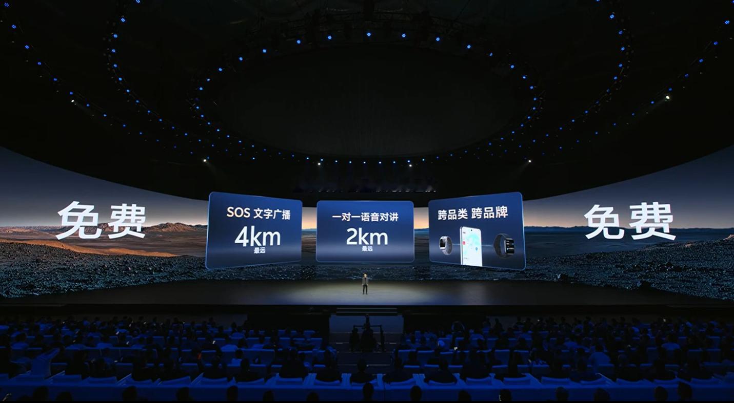 #vivo全球首发公里级无网通信# vivo和中国地震应急搜救中心，以及蓝天救援