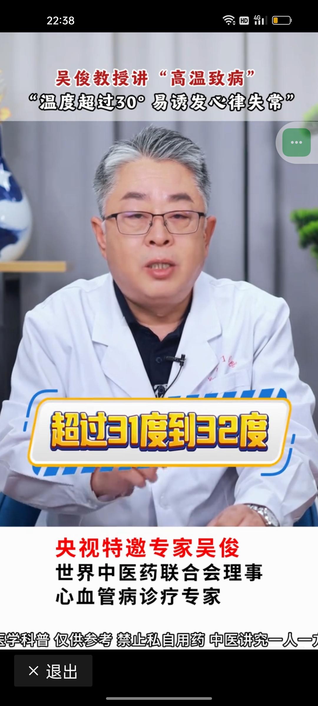 入夏后气温一路飙升，很多人满脑子只有“怎么凉快怎么来”，冰饮抱着喝、空调对着吹、