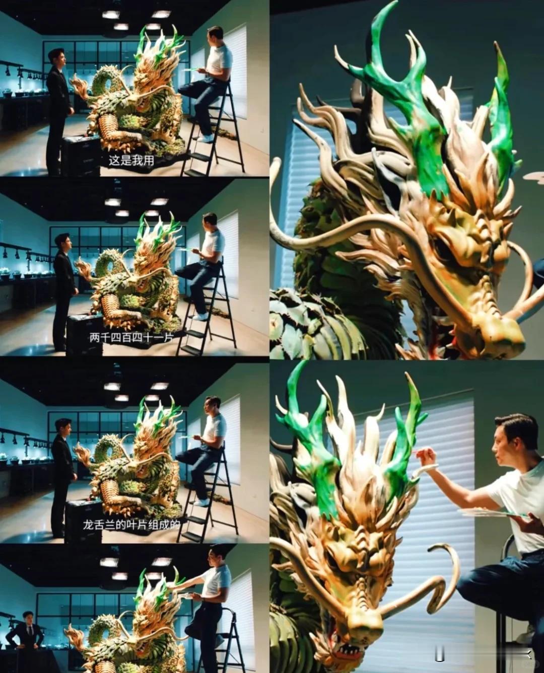 《许我耀眼》细节就是沈皓明那条龙舌兰做成的龙，是真的

这个剧组原来这么用心呀！