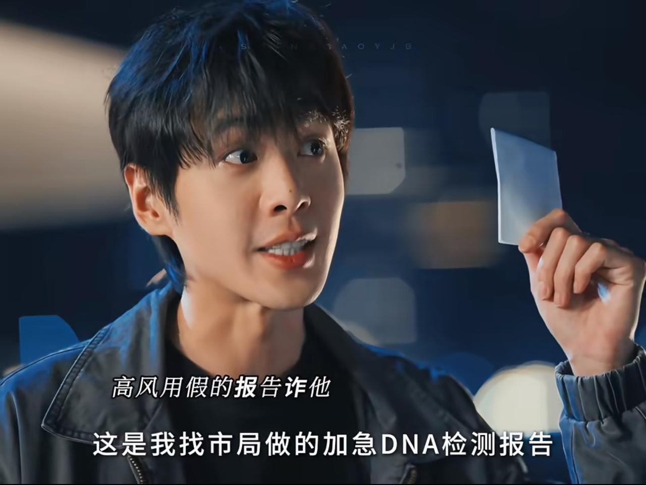 《人之初》：太炸裂了，高风和飞飞不仅是兄妹，还都是吴国豪的孩子！
曲梦死的太不值