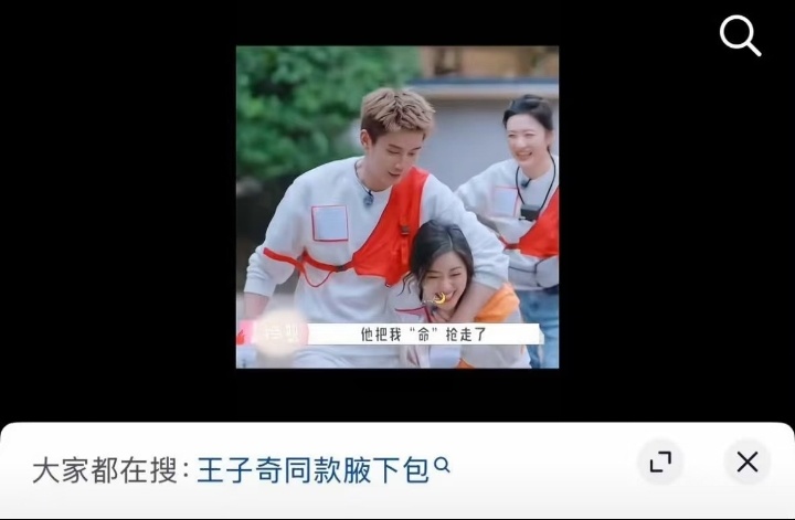 俺不行了 王子奇同款腋下包