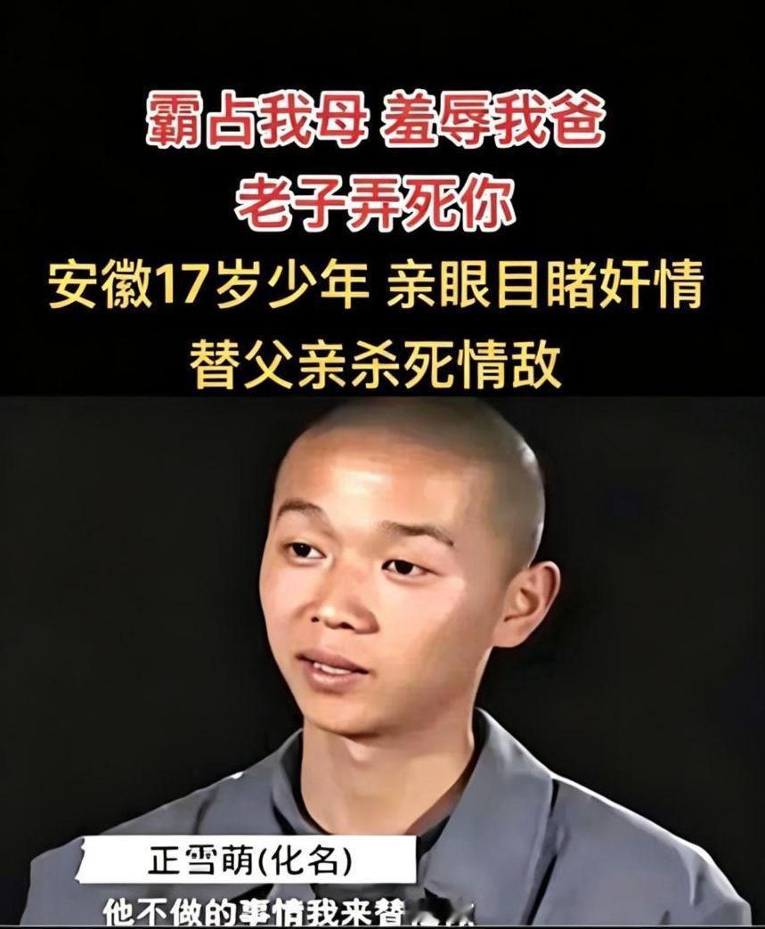 17岁少年怒杀村霸，十年牢狱换不来的警醒：懦弱是恶的帮凶，暴力是自毁的毒药！
 