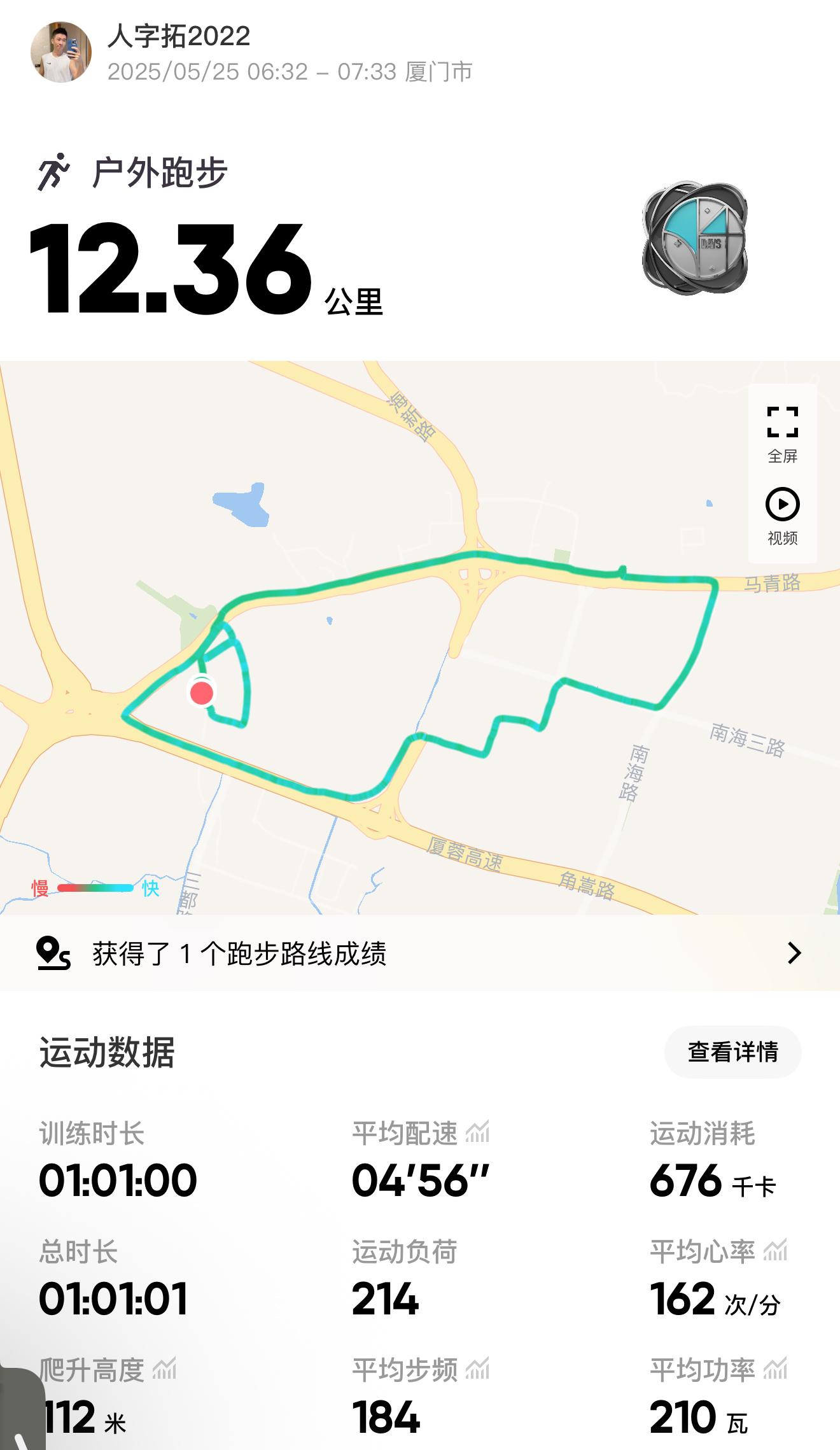 跑步[超话]跑步 525今天天气凉爽，跑了个新路线，状态不错，顺利跑完[赢牛奶]