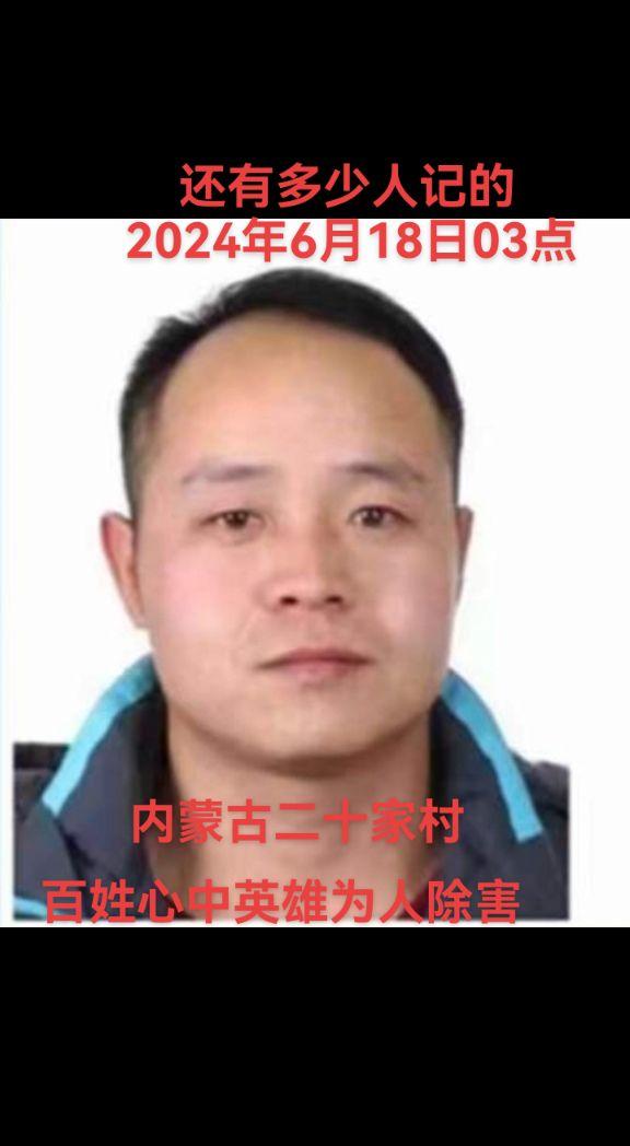 内蒙古二十家村