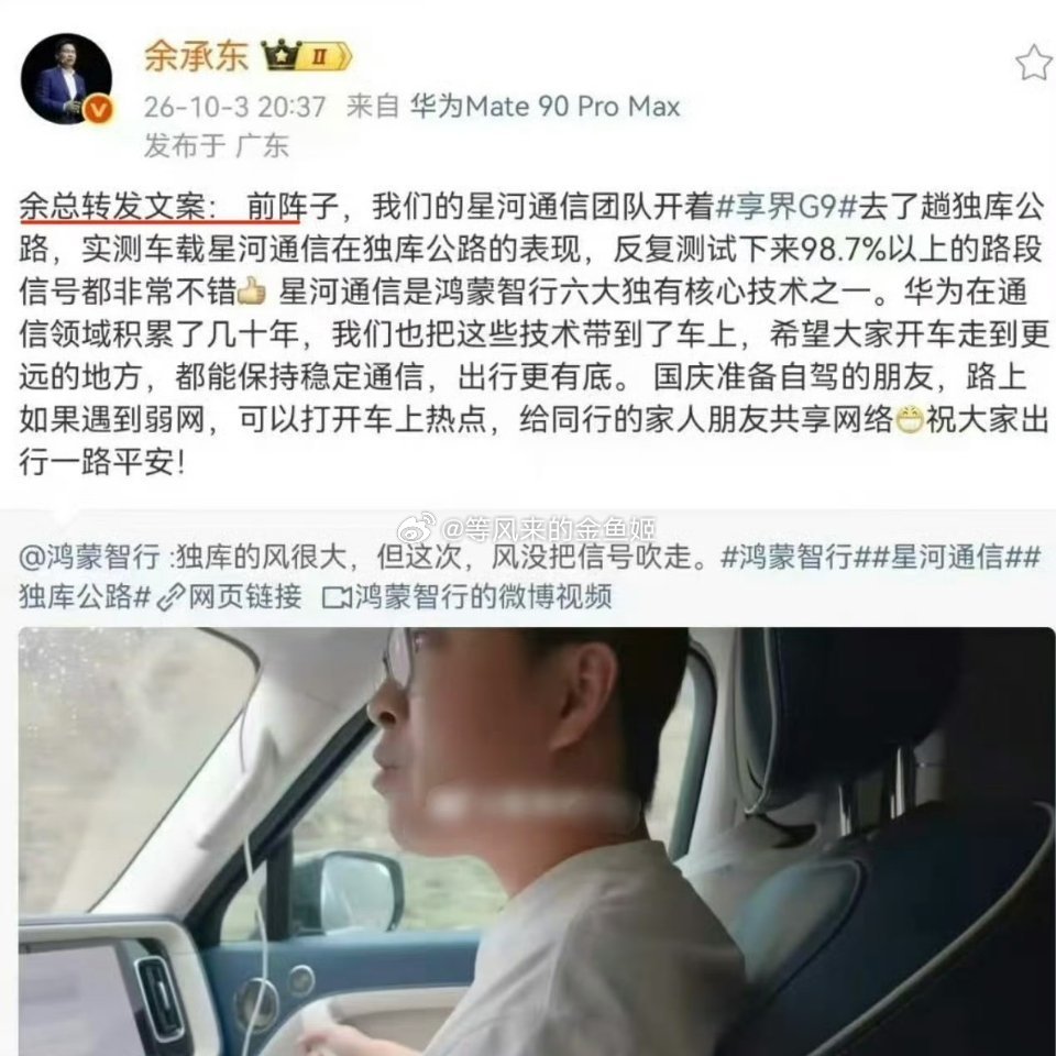 余承东 余总转发文案这一看就是运营工作人员大意了要扣钱了，没鸡腿吃了。这种怎么会