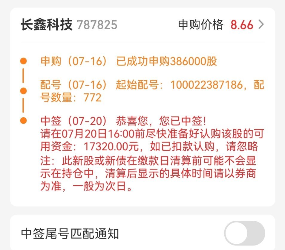 今天也中签了，这次看大部分都中了。 