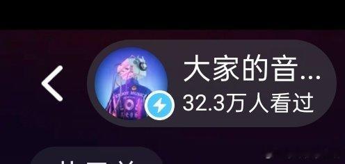 虞书欣直播在线人数，数据怎么样 