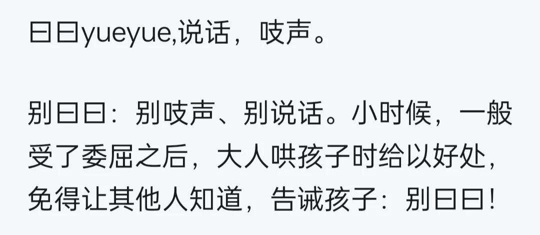 不要说话,用你们家乡话怎么说?山东德州，可能受了子曰的影响。在我们老家，说话叫曰