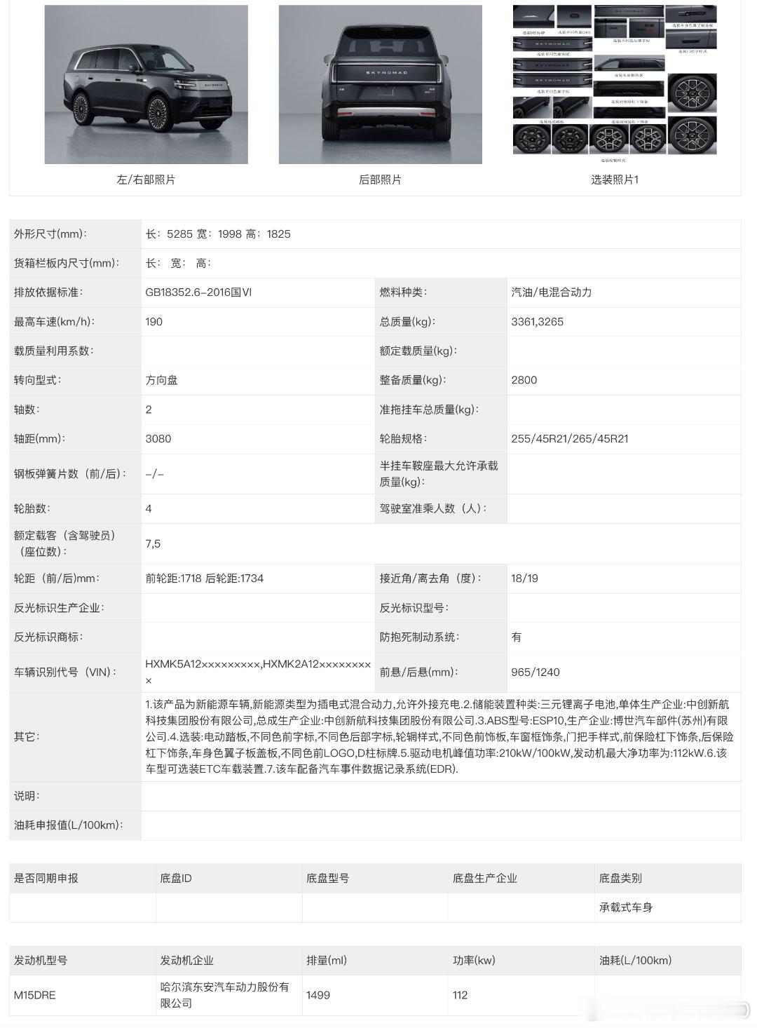 小米澎程起售价预测76度电池，370公里续航，还有谁还能画那么多户型图，还有谁大