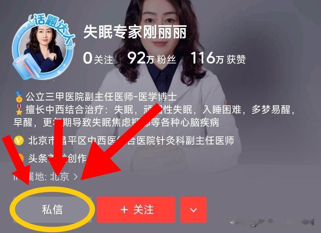 失眠，入睡困难——我的方子不保密，
能帮到一个患者是一个！
前段时间有一位52岁