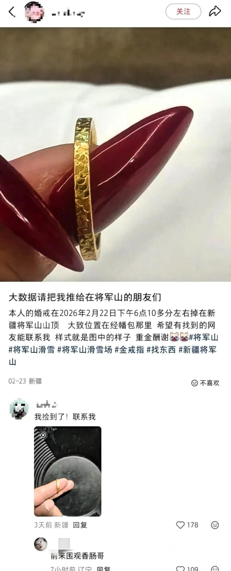 真是不可思议！四川游客在新疆把婚戒甩飞了，一个月后竟然被一个摄影师找到了，最后用