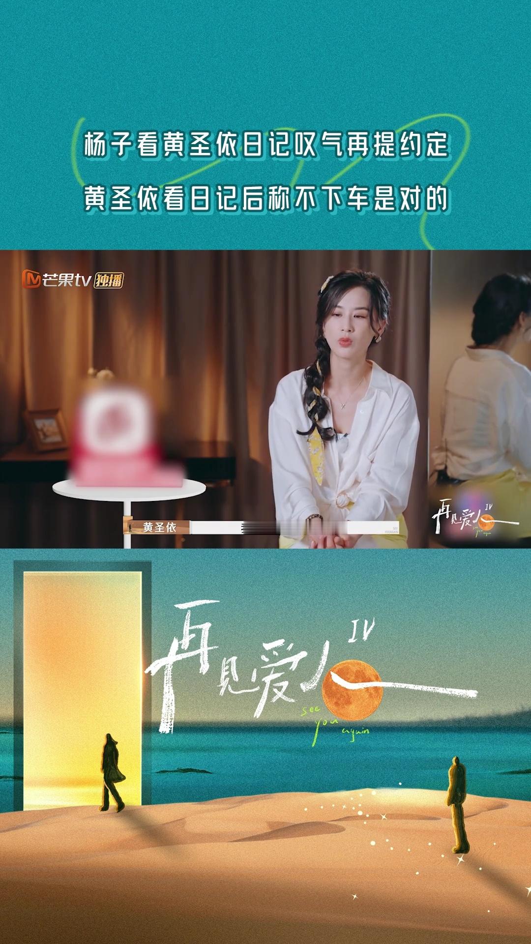 再见爱人  我感觉黄和杨没有流泪很正常，夫妻走到今天这一步，没有全力以赴的才会哭