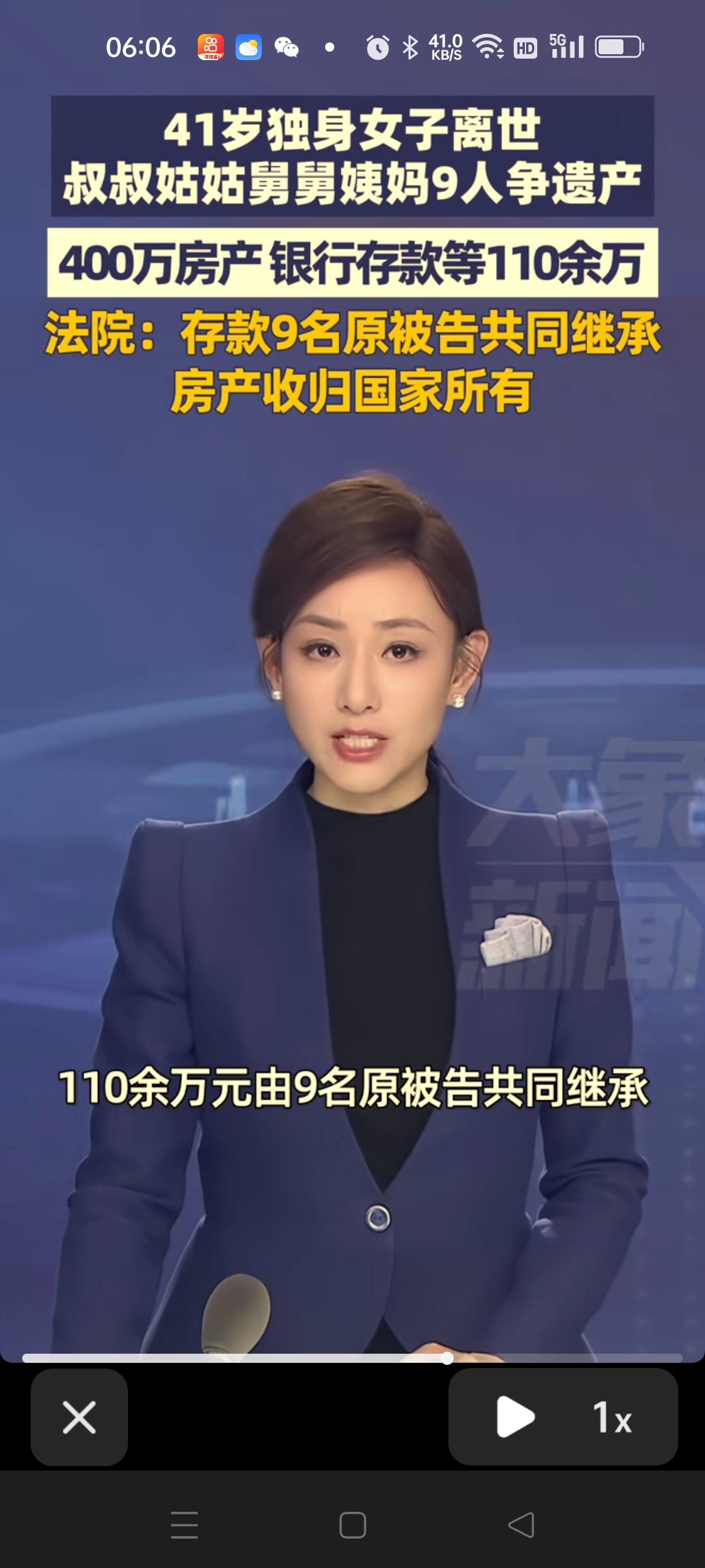 这就是不结婚的坏处。
人走了，钱没花完，姑姑，姨妈，舅舅、叔叔等九个亲戚，为了钱