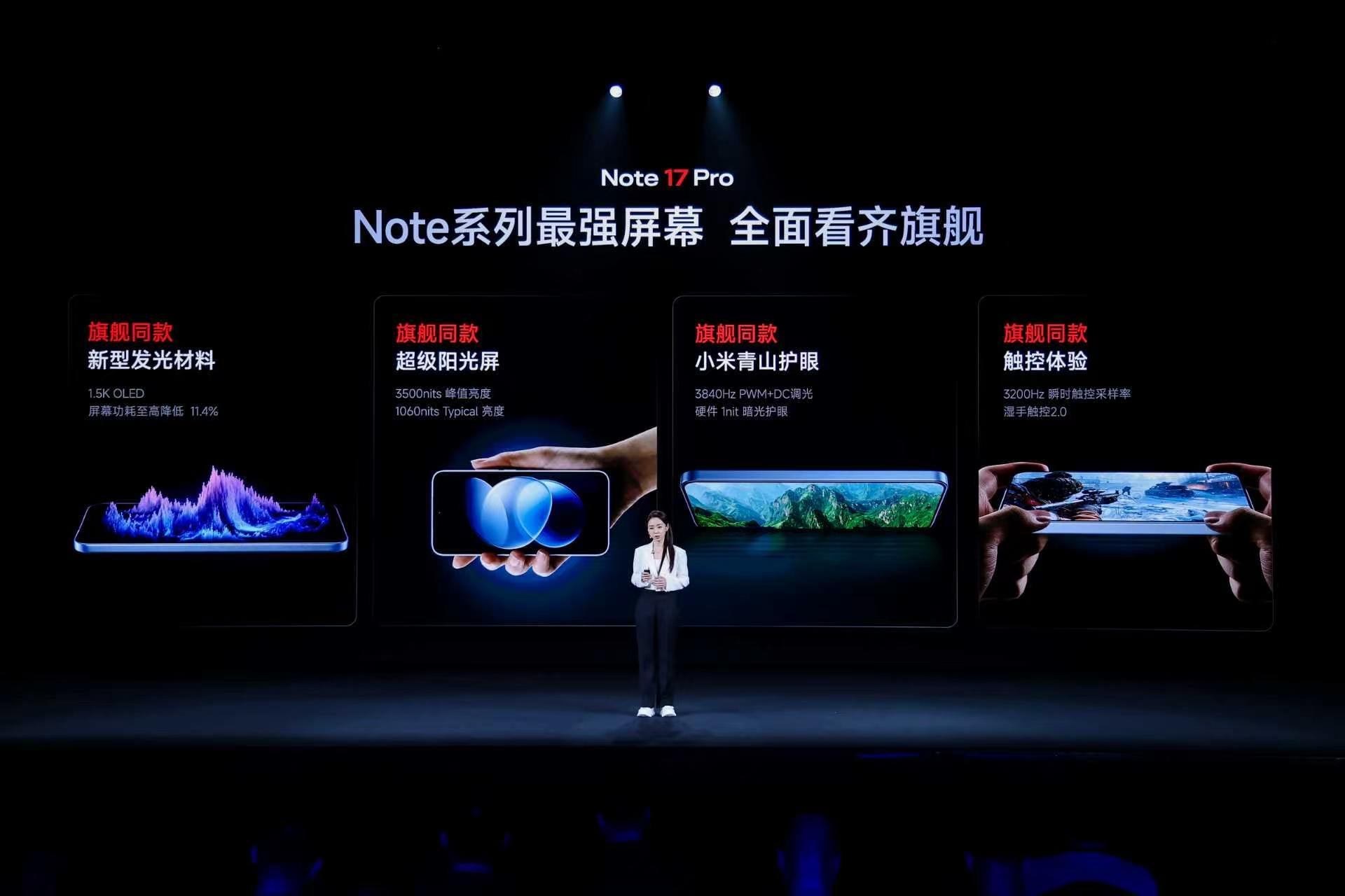 REDMI Note17 Pro这次主要升级了屏幕和续航。配备1.5K OLED