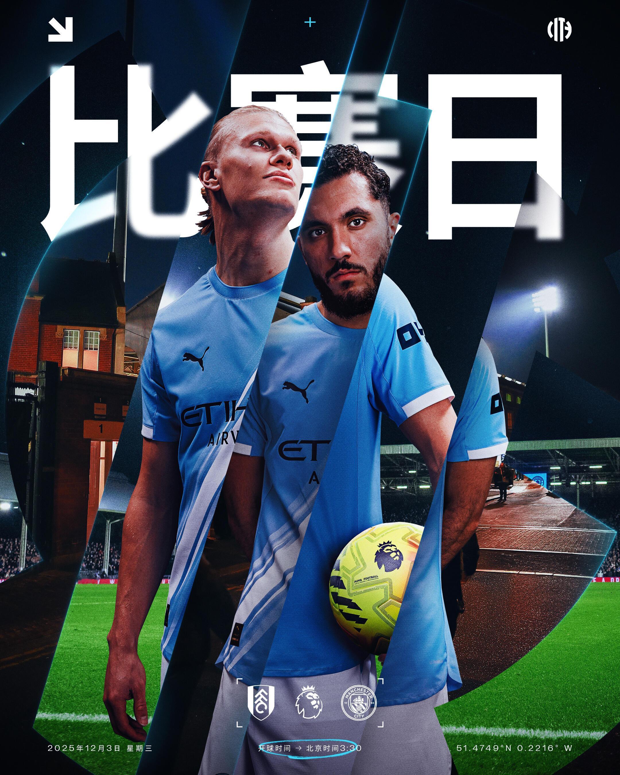 重回胜轨，出征伦敦对阵富勒姆！今晚凌晨03:30，我城客战农场主， 我们的目标是