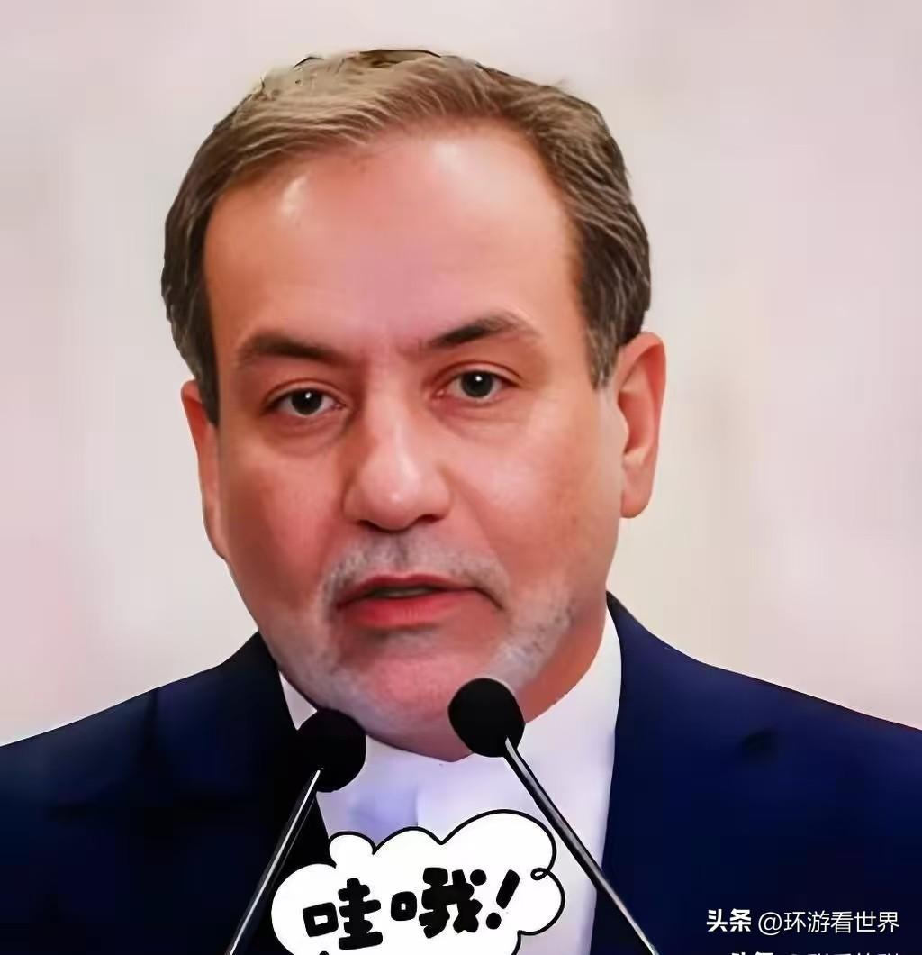 伊朗传来新消息！
2026年7月18日，伊朗外长阿拉格齐突然在社交媒体上宣布了一