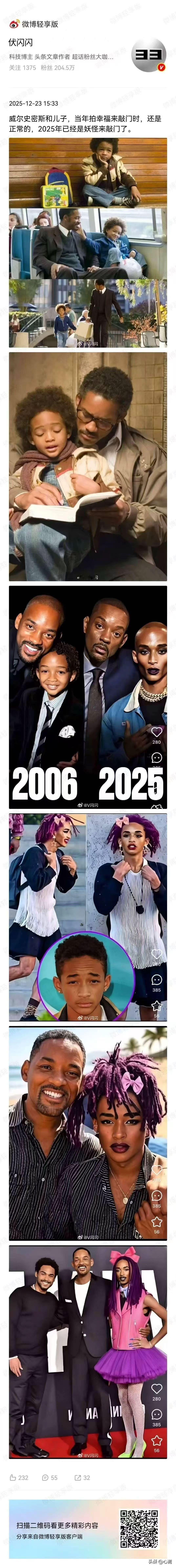 威尔史密斯和他儿子，他儿子2006年拍《当幸福来敲门》还是正常的，2025年再看